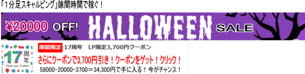 hellsale-600x146 hellsale