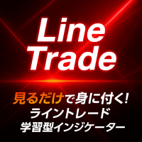 Line Trade