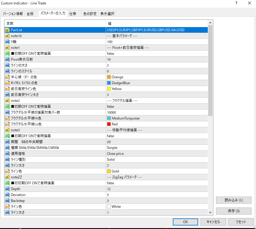 パラメータ設定