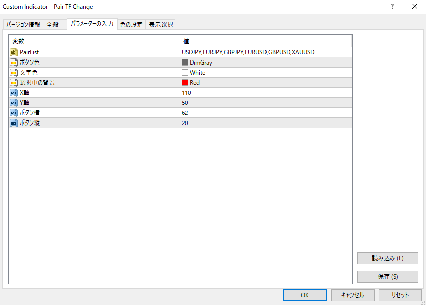 PairTF_Switcher パラメーター