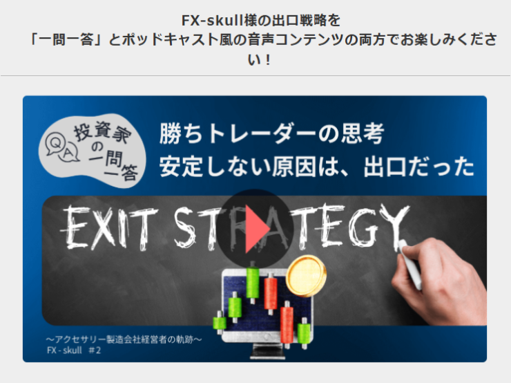 第二回インタビュー