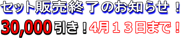 setend-600x128 setend