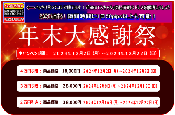 2024sale-600x394 2024sale