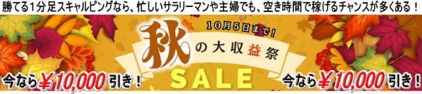 akisale-600x134 akisale