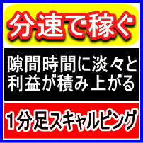 BESTスキャル