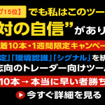 【2週間で30本完売】話題の新スキャ！豪華特典+5,000引き！