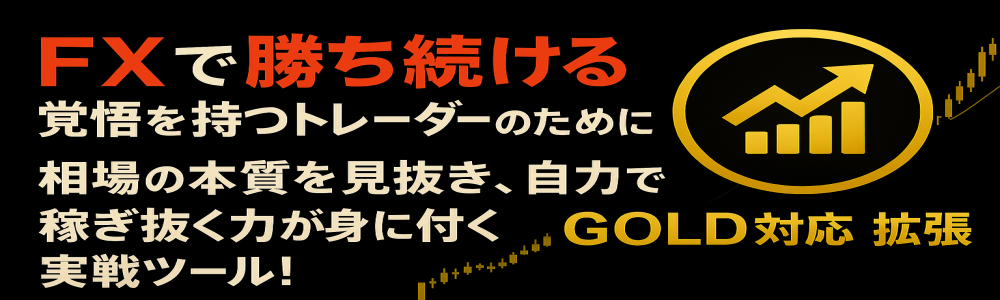 zoon1 【チャートに入れるだけで】劇的進化する「魔法のツール」とは?