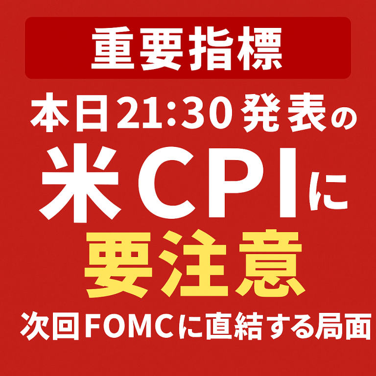 cpi