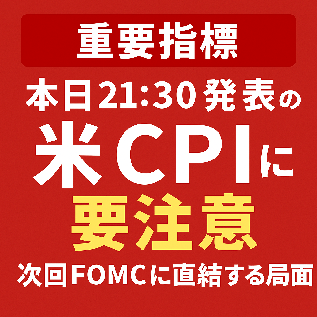 cpi