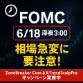 fomc