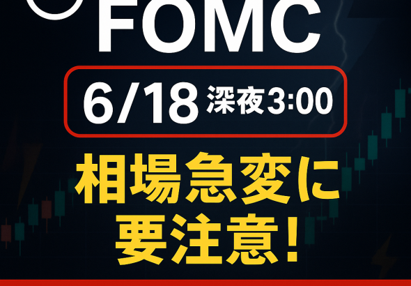fomc
