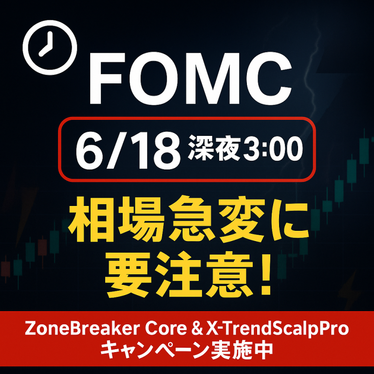 fomc
