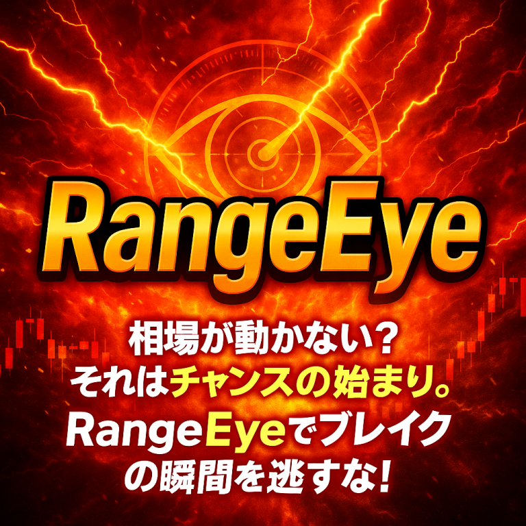Range